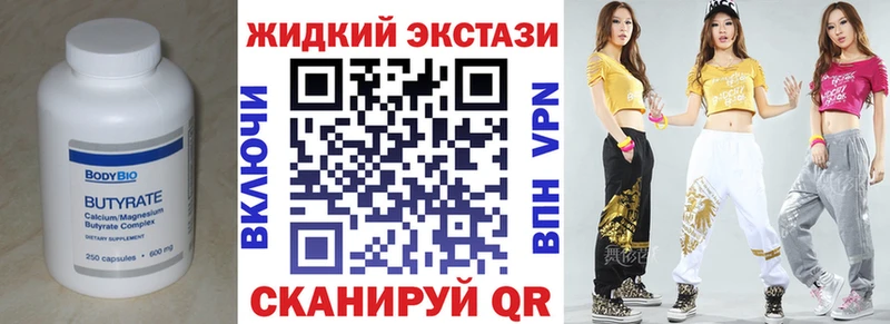 БУТИРАТ BDO 33% Новая Ладога