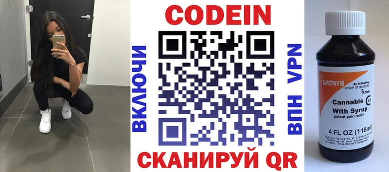 Кодеин Purple Drank как найти закладки Новая Ладога