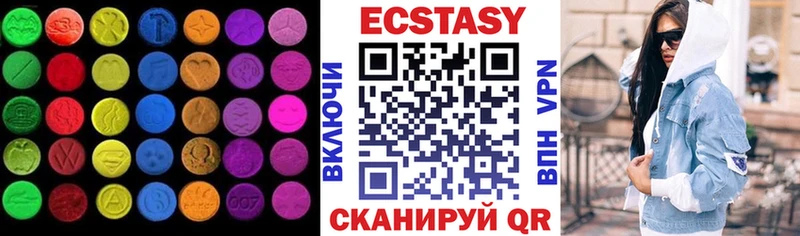 где продают Новая Ладога ЭКСТАЗИ 280мг