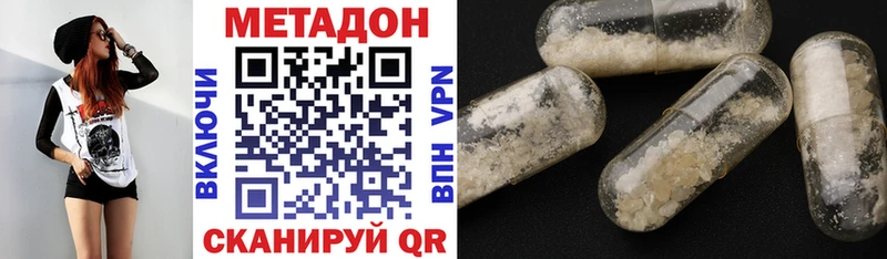 МЕТАДОН VHQ  блэк спрут зеркало  Новая Ладога 
